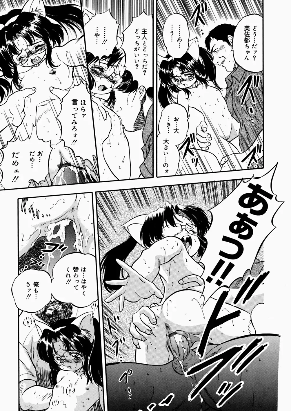 [Tomozawa Shou] Mitsuiro Enikki Fhentai - Page 177