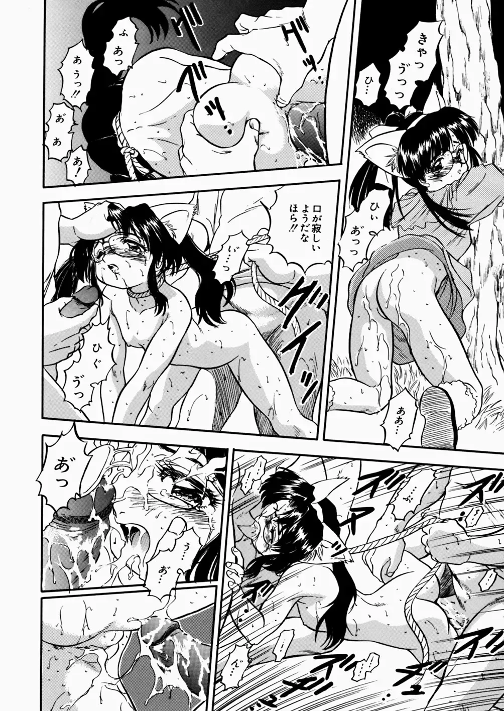 [Tomozawa Shou] Mitsuiro Enikki Fhentai - Page 178