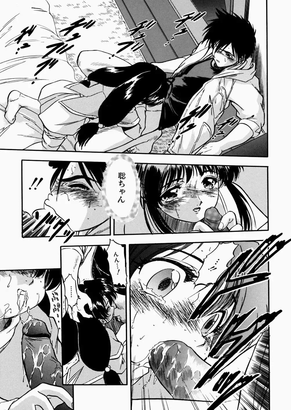 [Tomozawa Shou] Mitsuiro Enikki Fhentai - Page 21