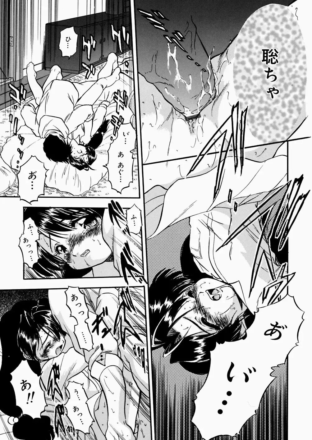 [Tomozawa Shou] Mitsuiro Enikki Fhentai - Page 23