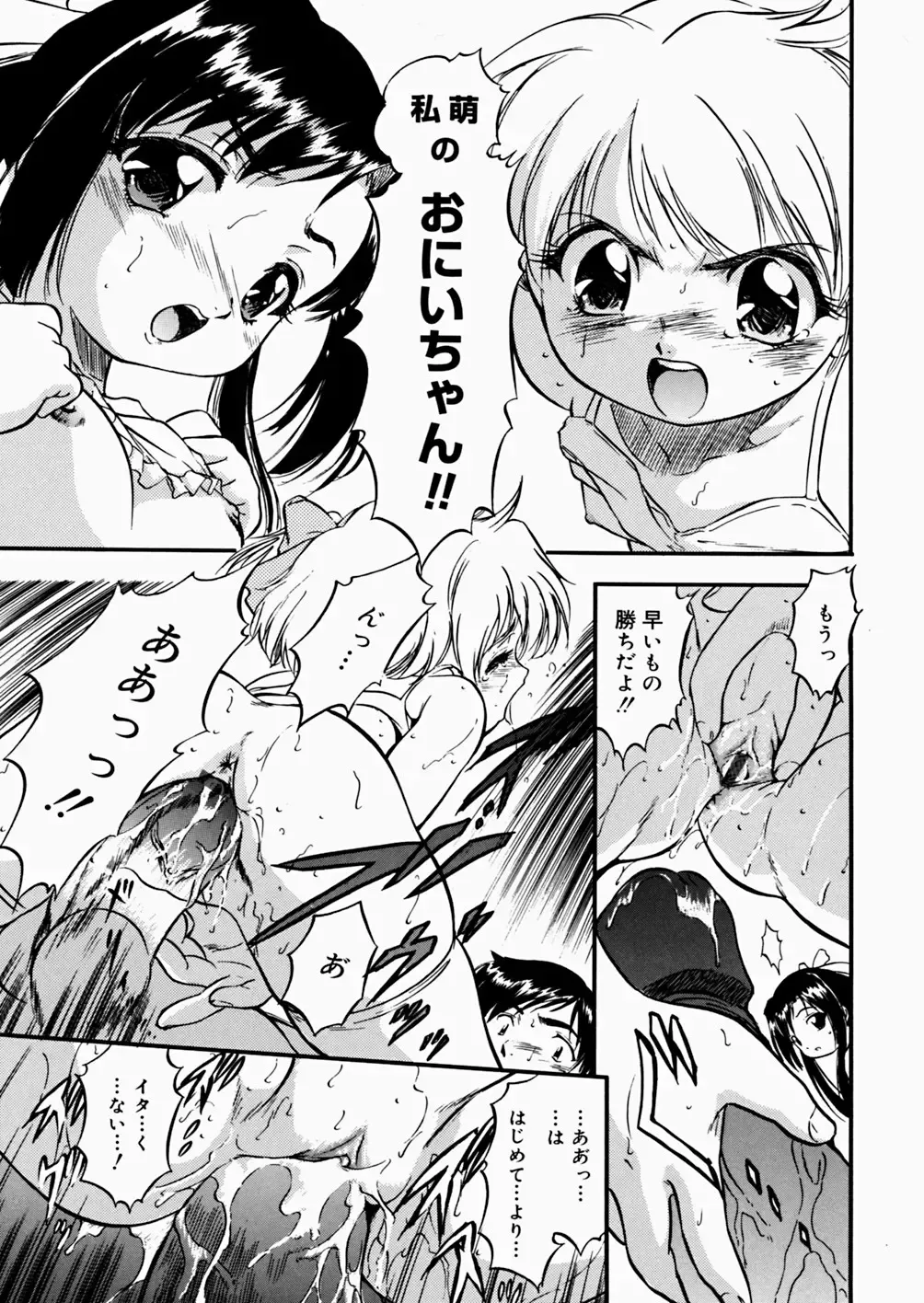 [Tomozawa Shou] Mitsuiro Enikki Fhentai - Page 37