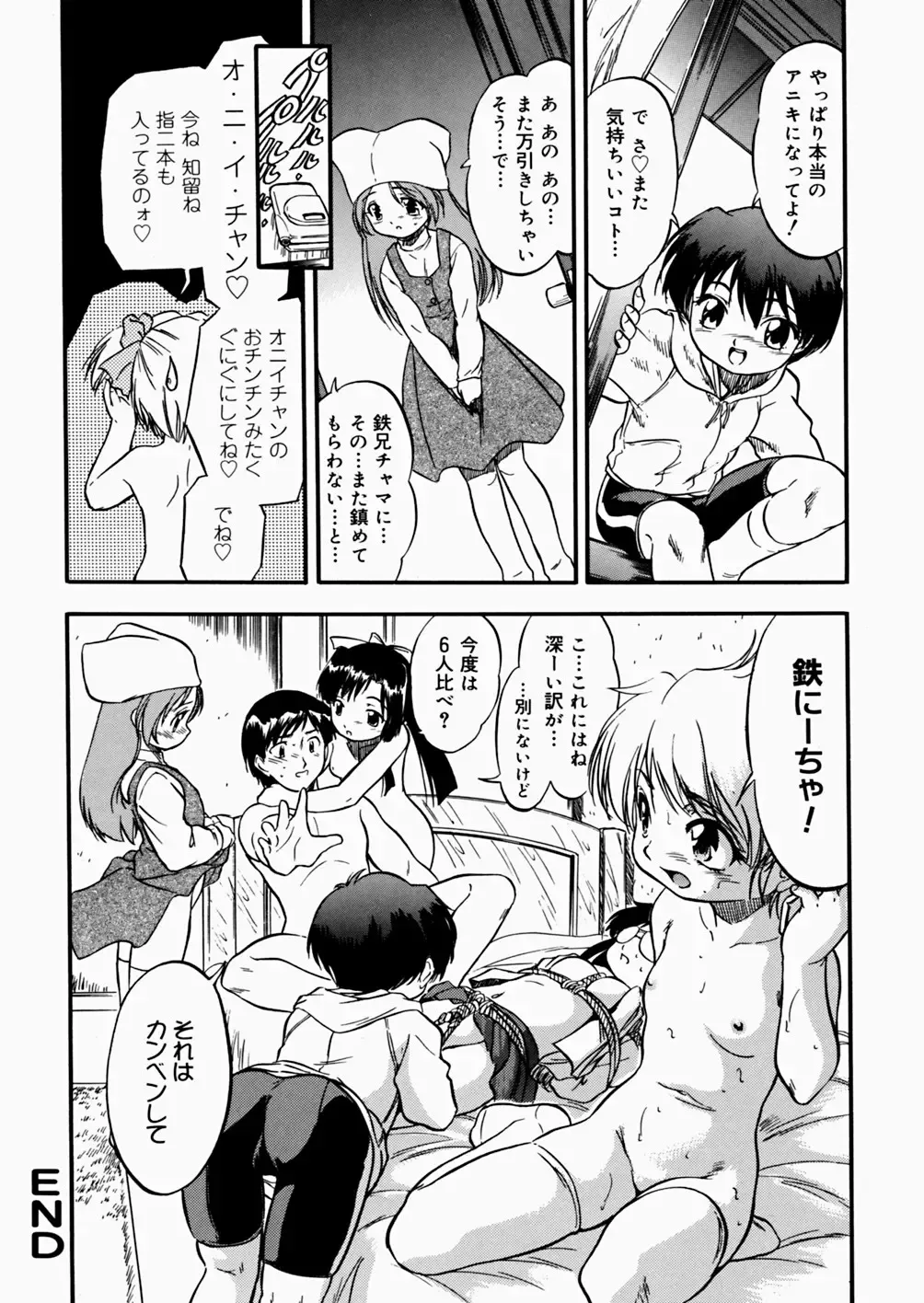 [Tomozawa Shou] Mitsuiro Enikki Fhentai - Page 42