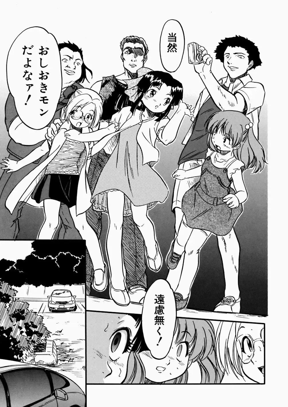 [Tomozawa Shou] Mitsuiro Enikki Fhentai - Page 55