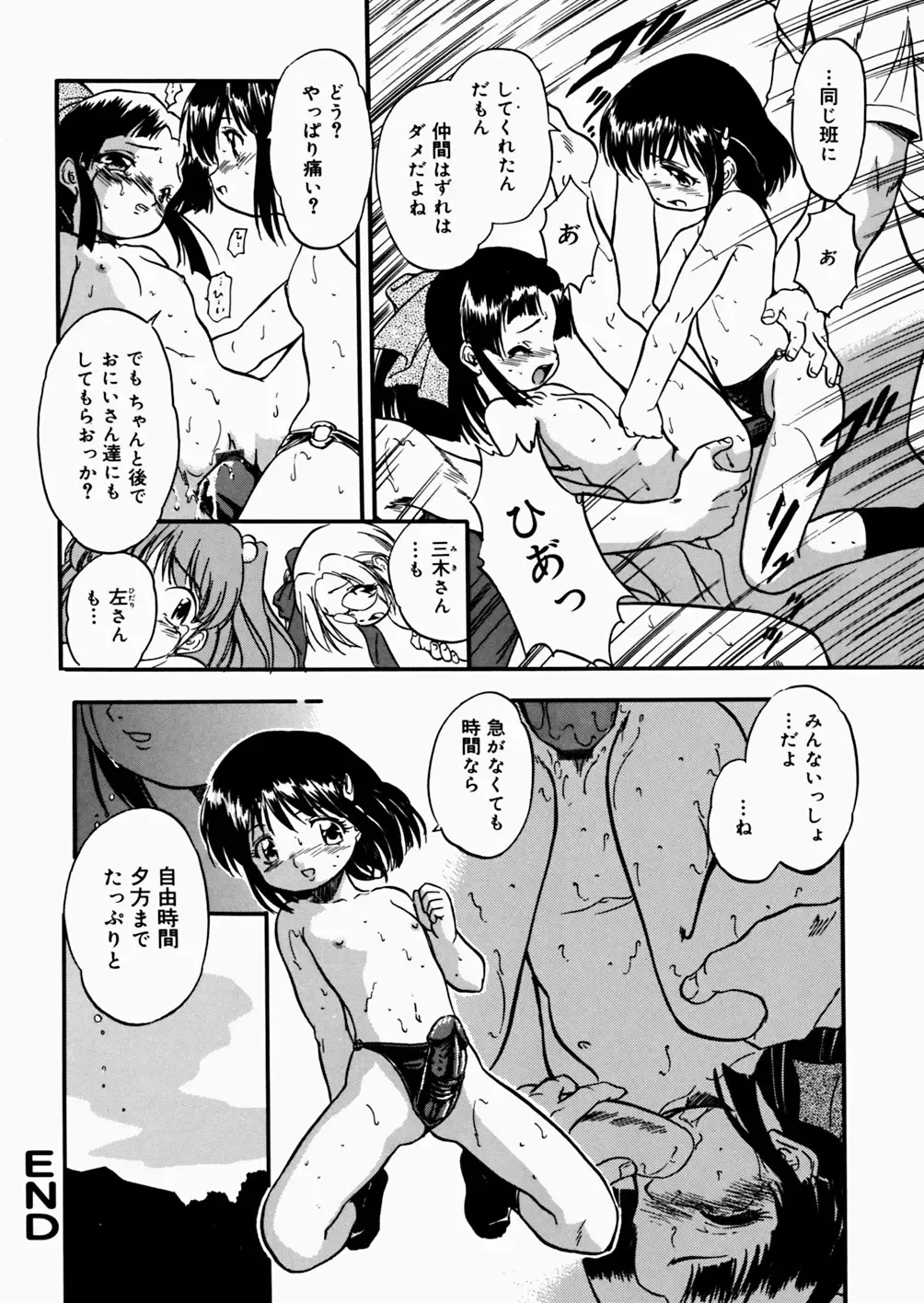 [Tomozawa Shou] Mitsuiro Enikki Fhentai - Page 60