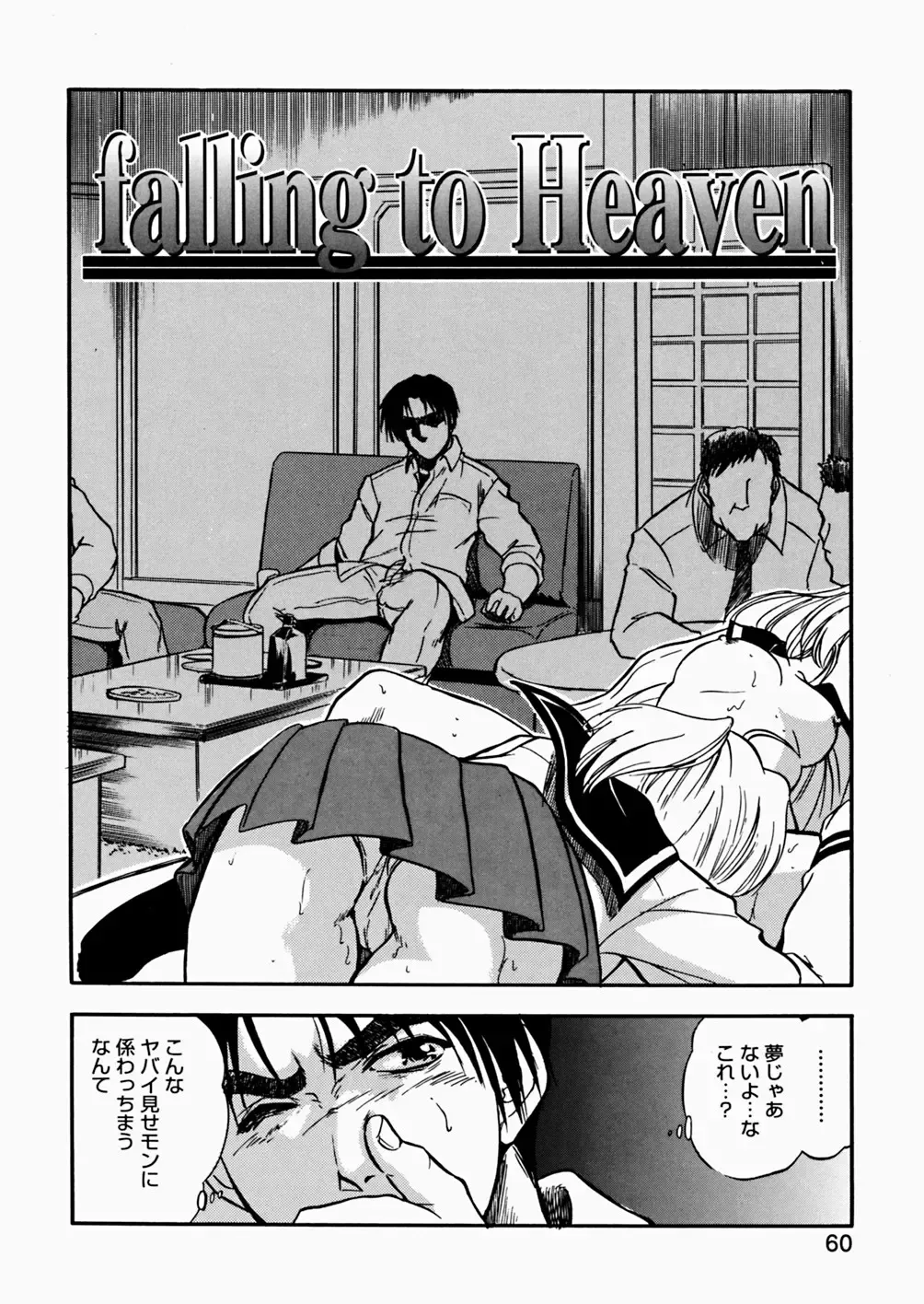 [Tomozawa Shou] Mitsuiro Enikki Fhentai - Page 62