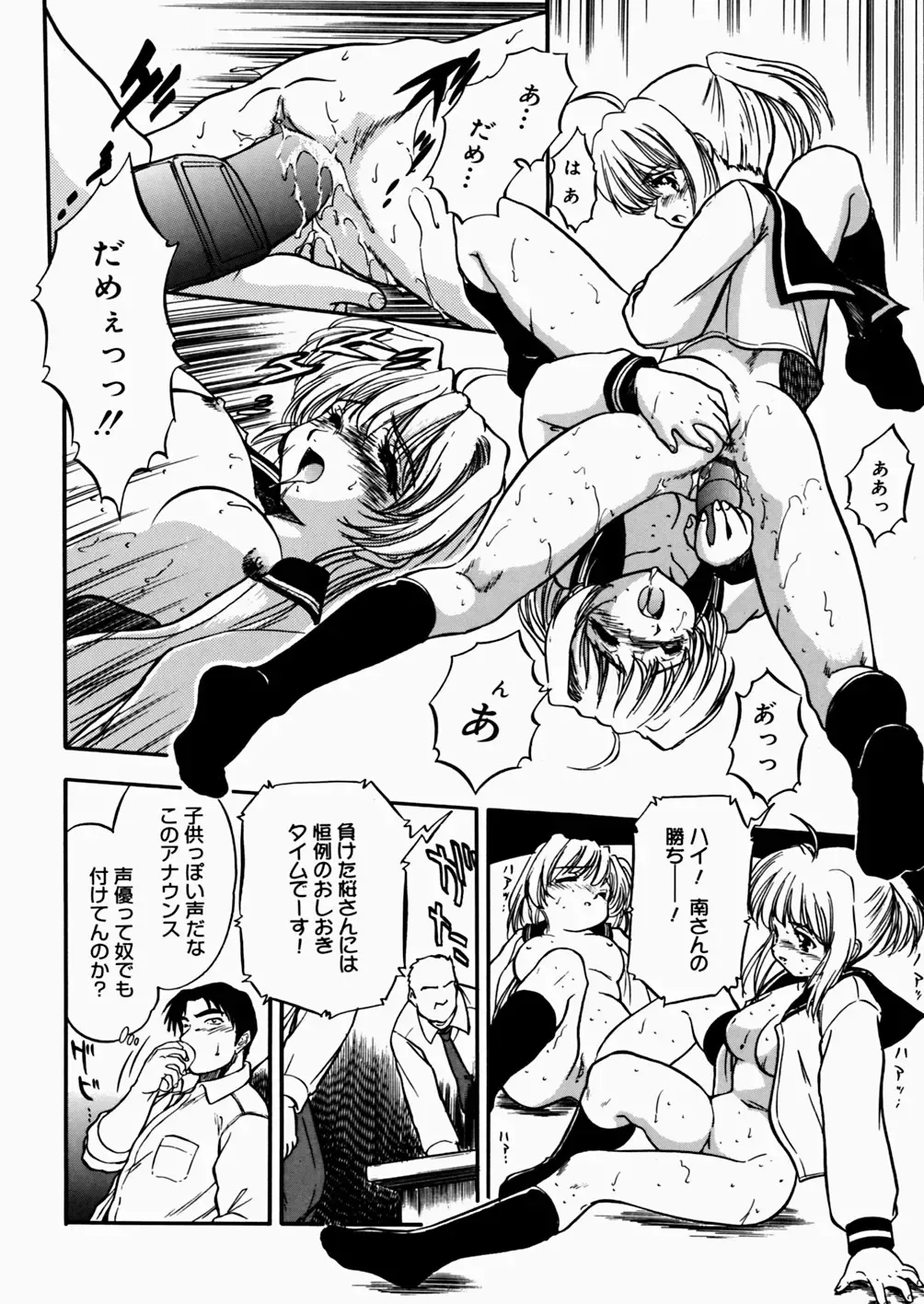 [Tomozawa Shou] Mitsuiro Enikki Fhentai - Page 64