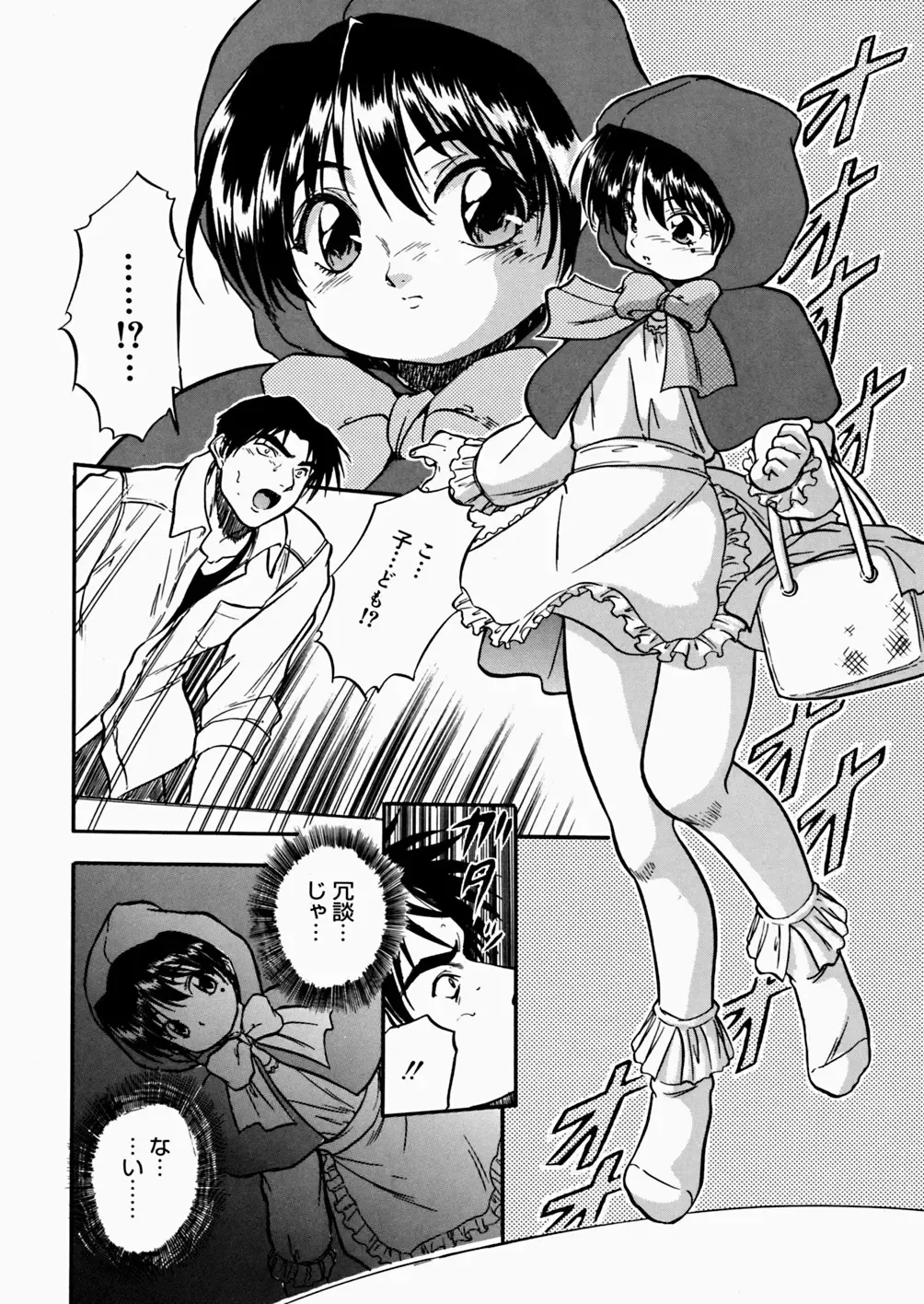 [Tomozawa Shou] Mitsuiro Enikki Fhentai - Page 66