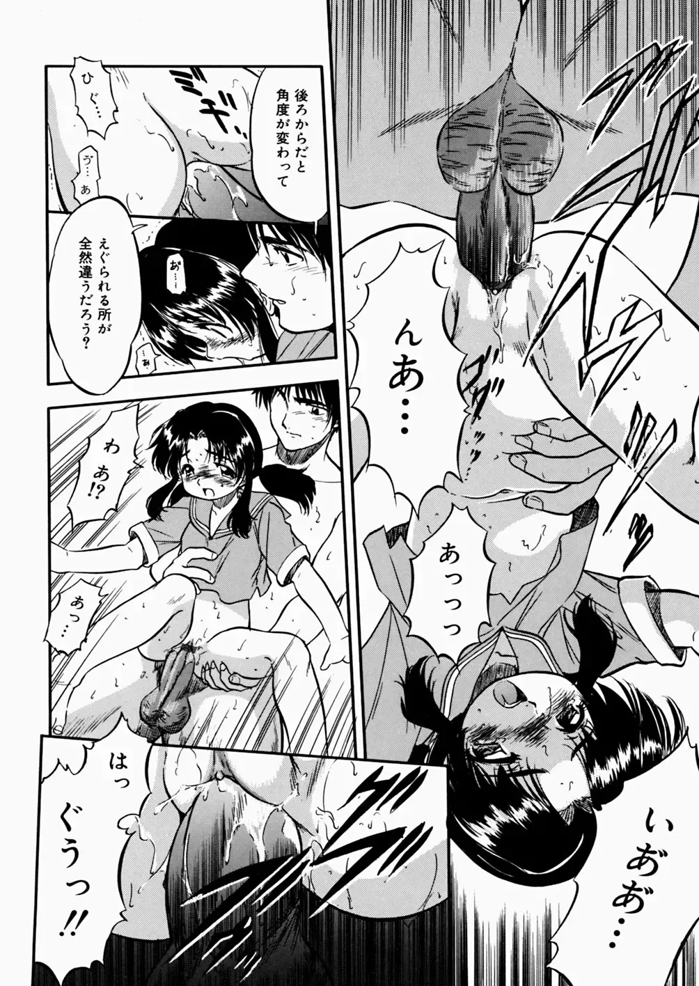 [Tomozawa Shou] Mitsuiro Enikki Fhentai - Page 92