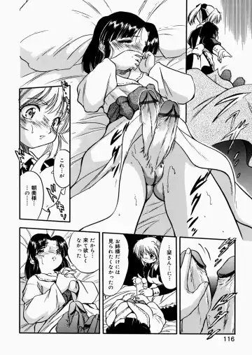 [Tomozawa Shou] Mitsuiro Enikki Fhentai - Page 118