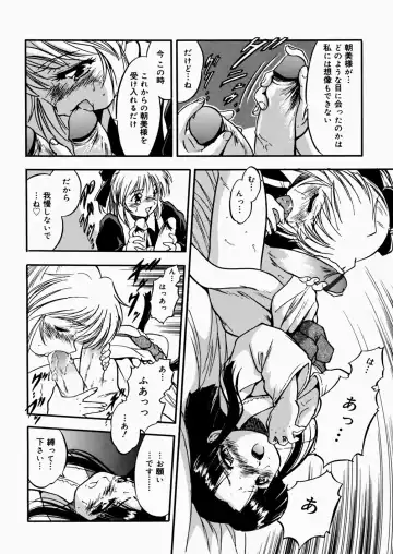 [Tomozawa Shou] Mitsuiro Enikki Fhentai - Page 120