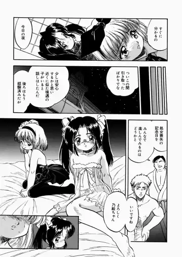 [Tomozawa Shou] Mitsuiro Enikki Fhentai - Page 139
