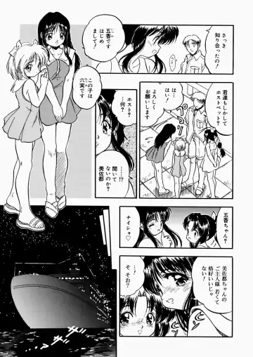 [Tomozawa Shou] Mitsuiro Enikki Fhentai - Page 151