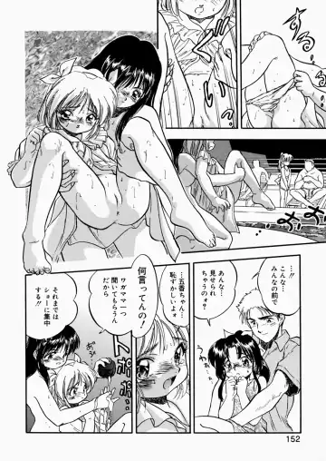 [Tomozawa Shou] Mitsuiro Enikki Fhentai - Page 154