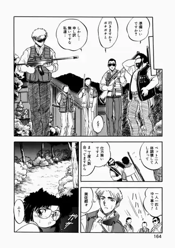 [Tomozawa Shou] Mitsuiro Enikki Fhentai - Page 166