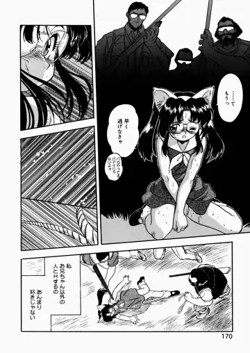 [Tomozawa Shou] Mitsuiro Enikki Fhentai - Page 172
