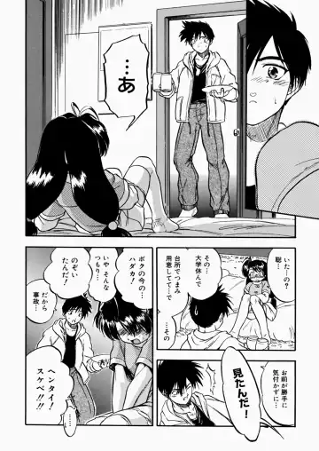[Tomozawa Shou] Mitsuiro Enikki Fhentai - Page 18