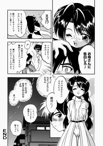 [Tomozawa Shou] Mitsuiro Enikki Fhentai - Page 26