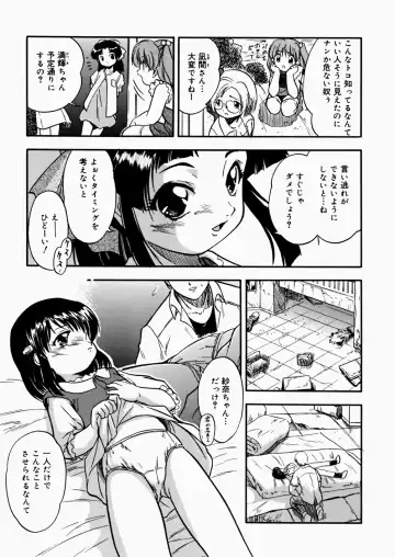 [Tomozawa Shou] Mitsuiro Enikki Fhentai - Page 45