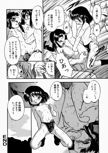 [Tomozawa Shou] Mitsuiro Enikki Fhentai - Page 60