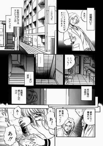 [Tomozawa Shou] Mitsuiro Enikki Fhentai - Page 63