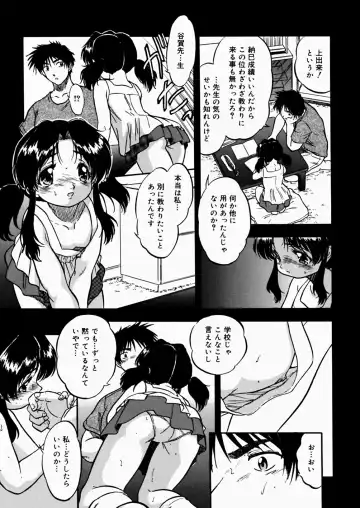 [Tomozawa Shou] Mitsuiro Enikki Fhentai - Page 81