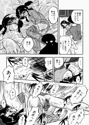 [Tomozawa Shou] Mitsuiro Enikki Fhentai - Page 87