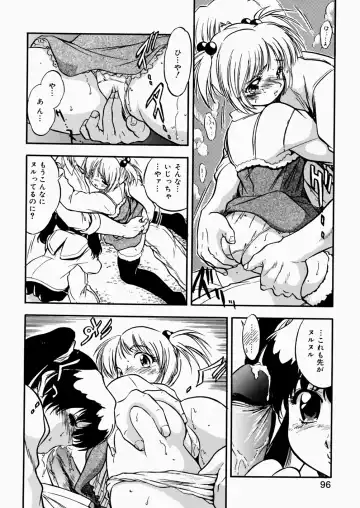 [Tomozawa Shou] Mitsuiro Enikki Fhentai - Page 98