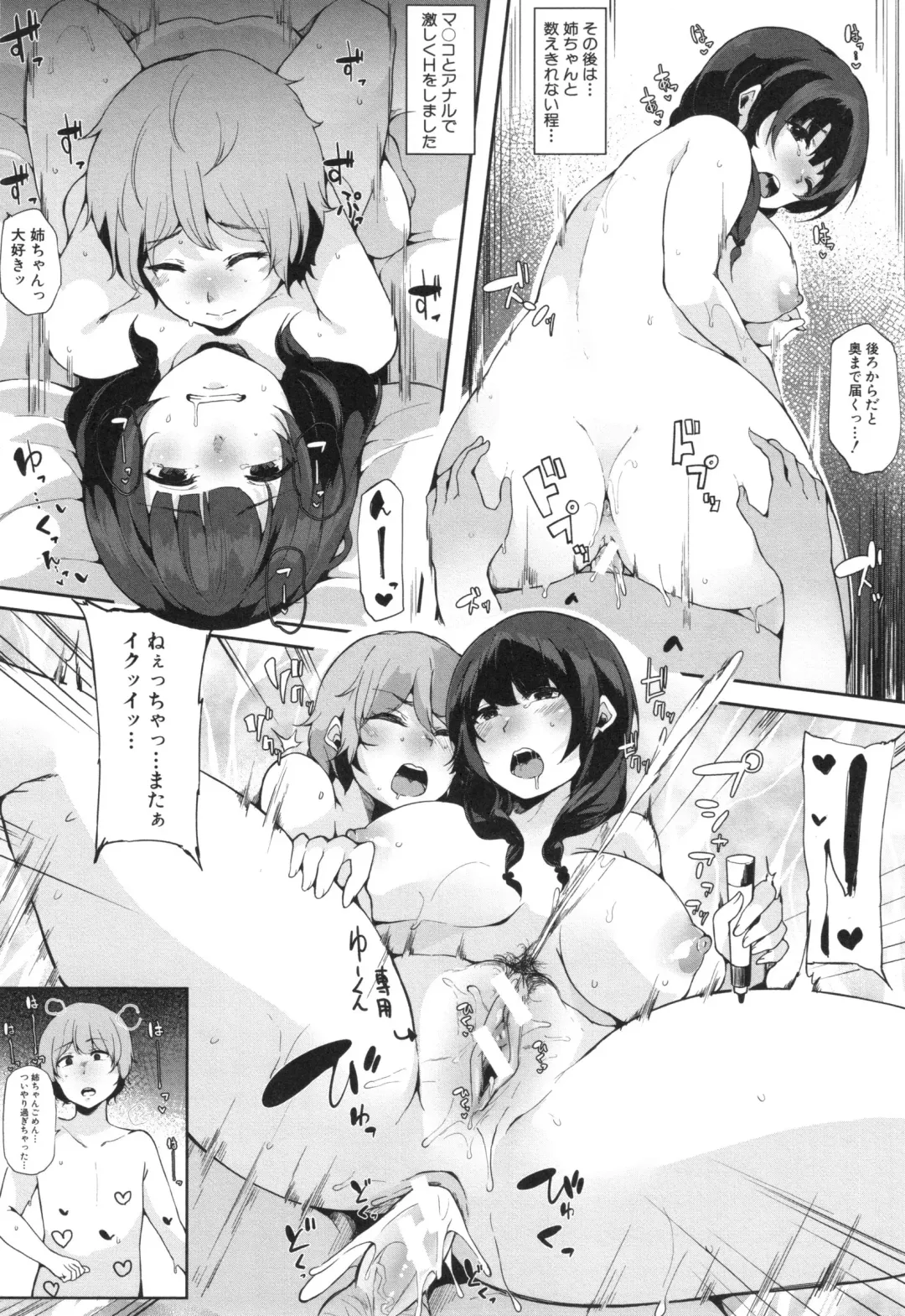 [Sakurayu Hal] Onee-chan to Dekirukoto. Fhentai - Page 117