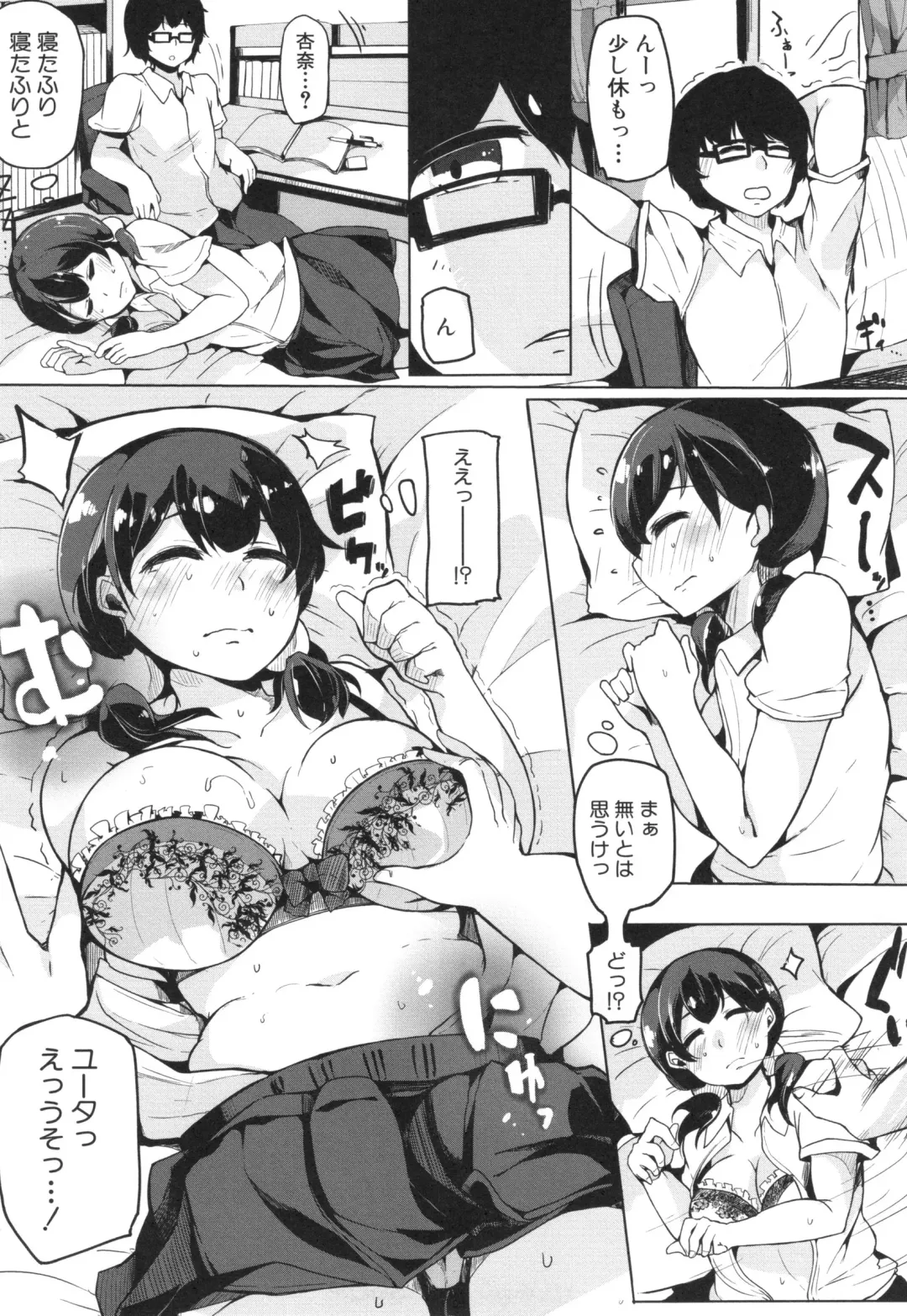 [Sakurayu Hal] Onee-chan to Dekirukoto. Fhentai - Page 155