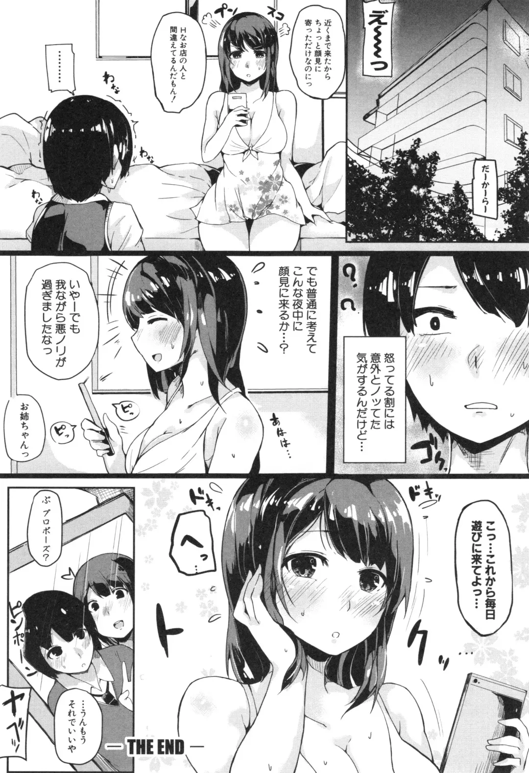 [Sakurayu Hal] Onee-chan to Dekirukoto. Fhentai - Page 192