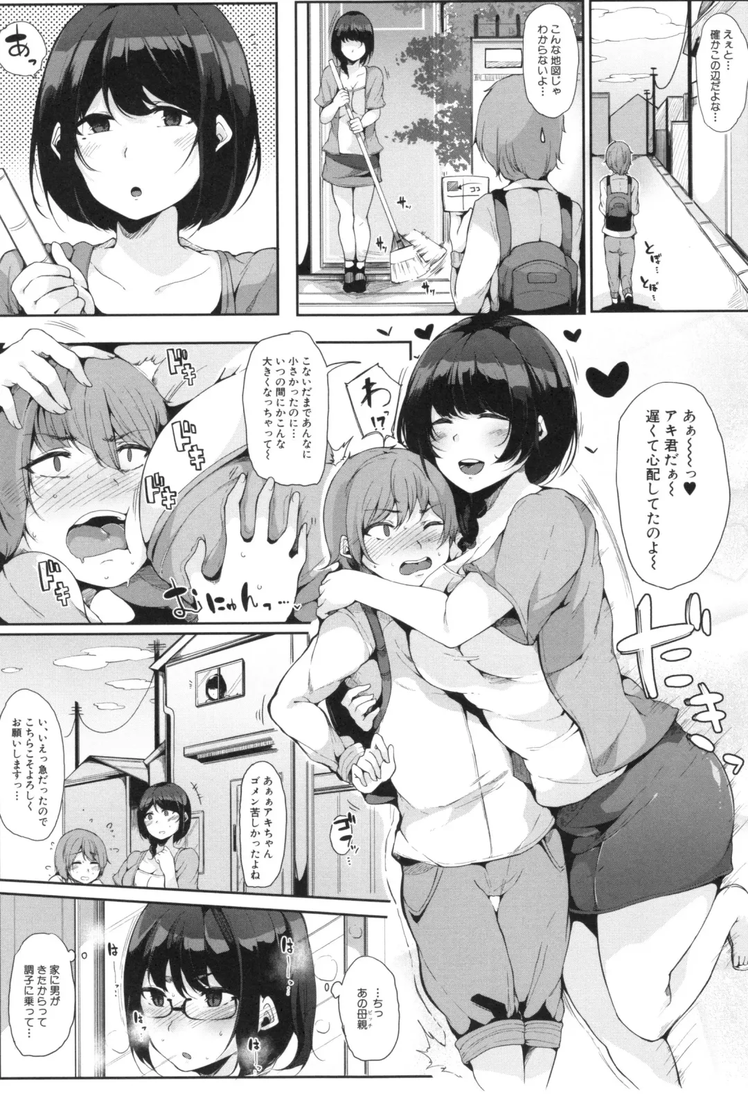 [Sakurayu Hal] Onee-chan to Dekirukoto. Fhentai - Page 49