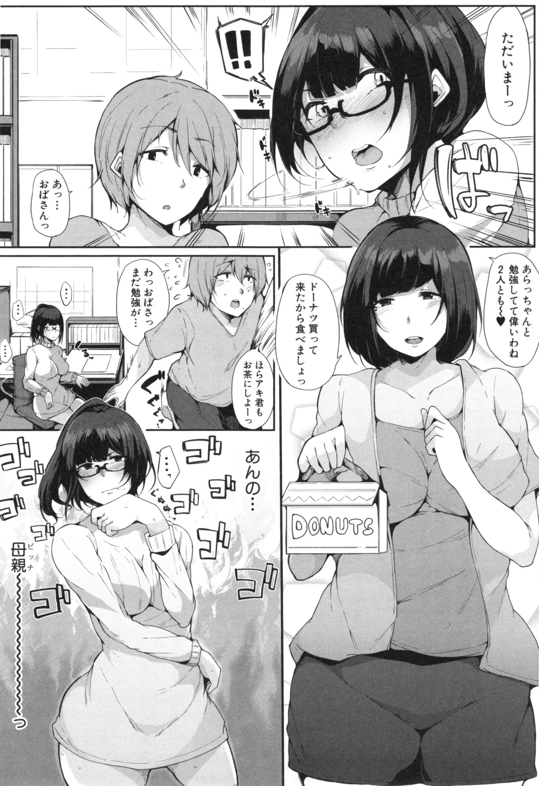 [Sakurayu Hal] Onee-chan to Dekirukoto. Fhentai - Page 75