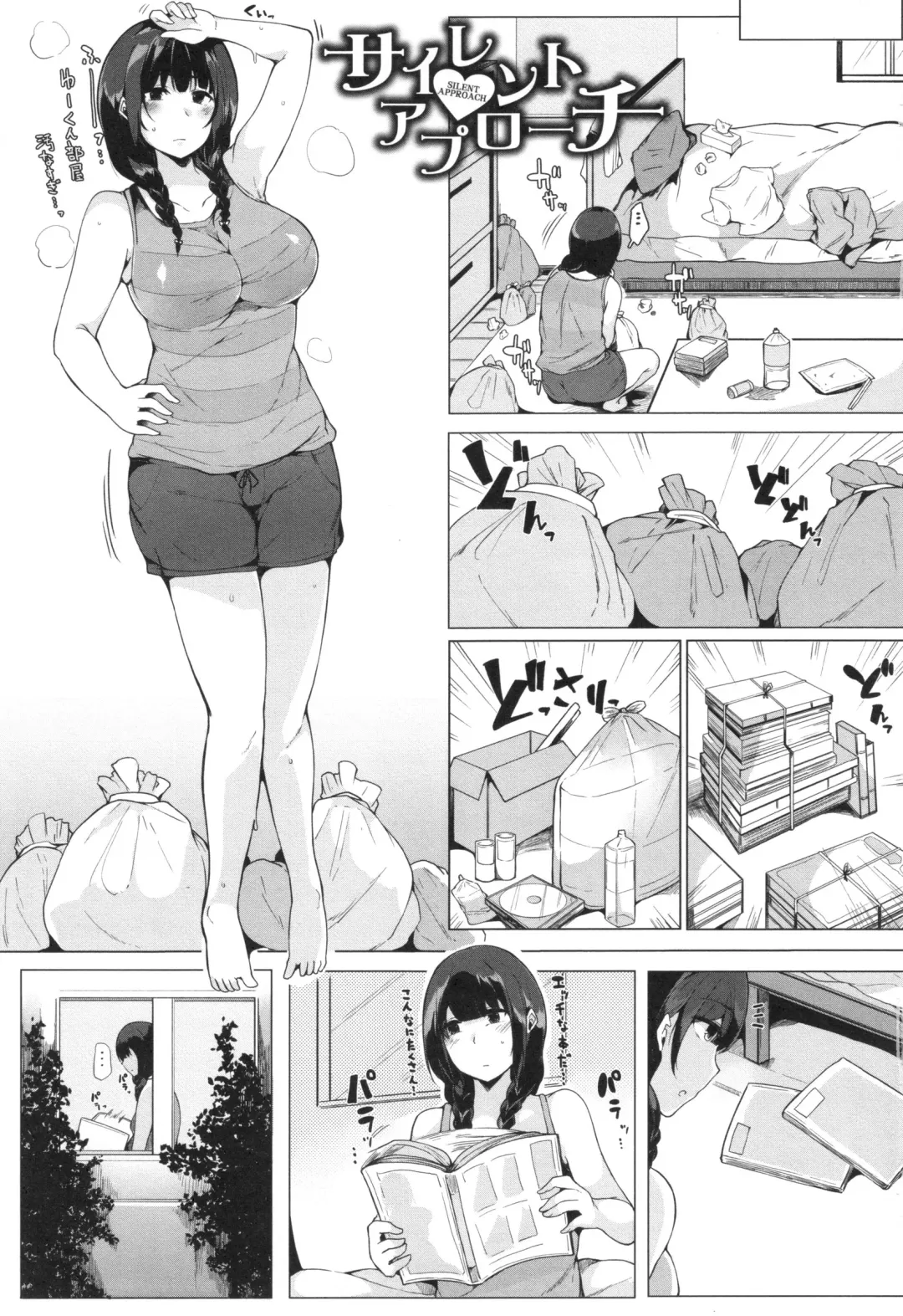 [Sakurayu Hal] Onee-chan to Dekirukoto. Fhentai - Page 96