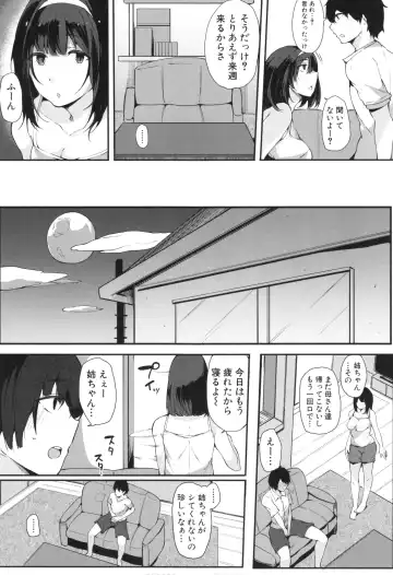 [Sakurayu Hal] Onee-chan to Dekirukoto. Fhentai - Page 12