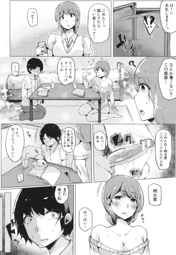 [Sakurayu Hal] Onee-chan to Dekirukoto. Fhentai - Page 133