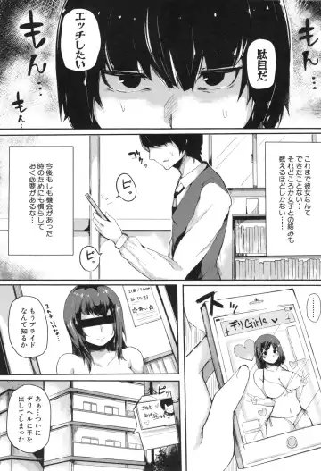 [Sakurayu Hal] Onee-chan to Dekirukoto. Fhentai - Page 173