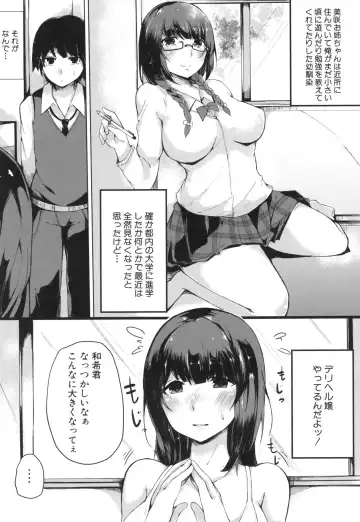 [Sakurayu Hal] Onee-chan to Dekirukoto. Fhentai - Page 175