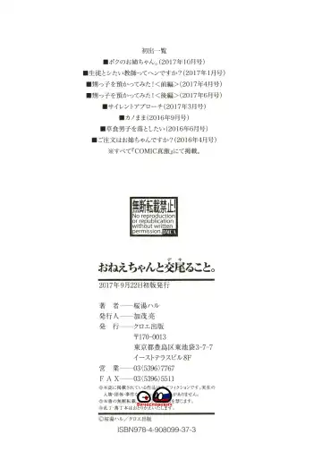 [Sakurayu Hal] Onee-chan to Dekirukoto. Fhentai - Page 196