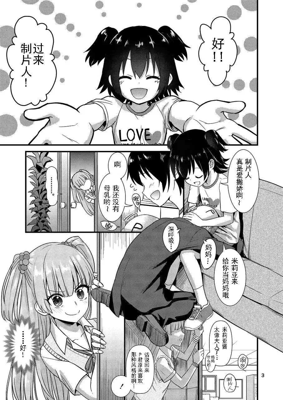 [Wanao] Rika-chan ni Amaechao☆ Fhentai - Page 4