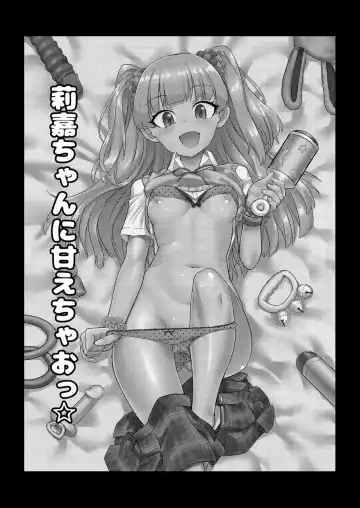 [Wanao] Rika-chan ni Amaechao☆ Fhentai - Page 3