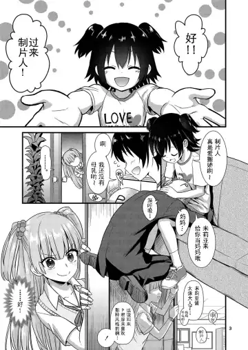 [Wanao] Rika-chan ni Amaechao☆ Fhentai - Page 4