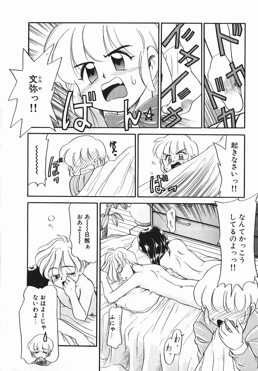 [Nekogen] Koushoku Shounen Fhentai - Page 10