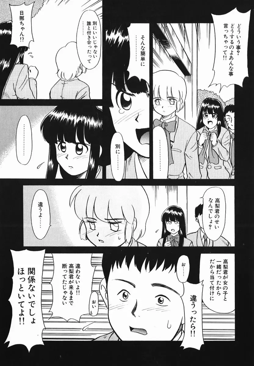 [Nekogen] Koushoku Shounen Fhentai - Page 101