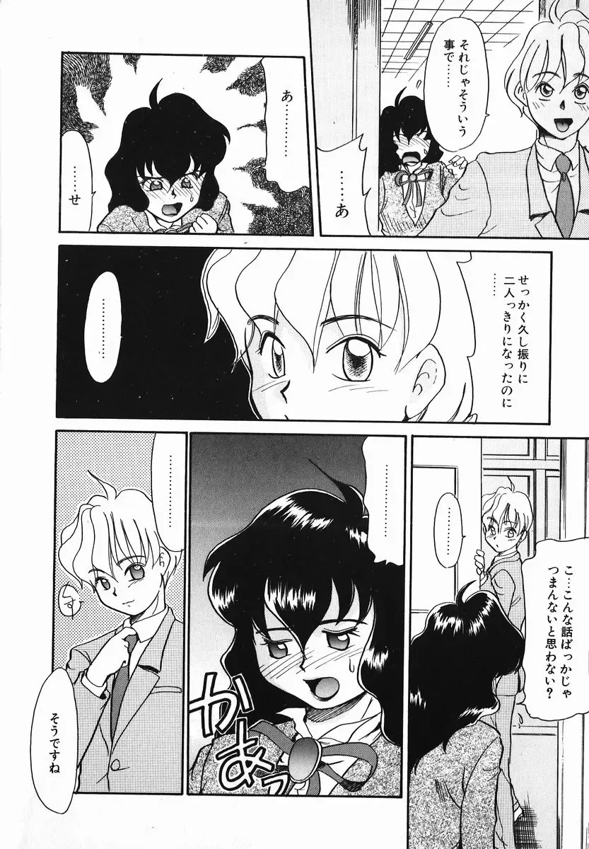 [Nekogen] Koushoku Shounen Fhentai - Page 106