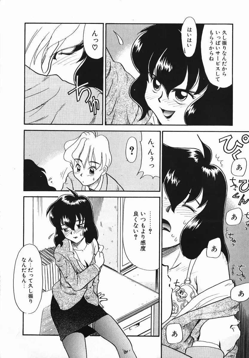 [Nekogen] Koushoku Shounen Fhentai - Page 108