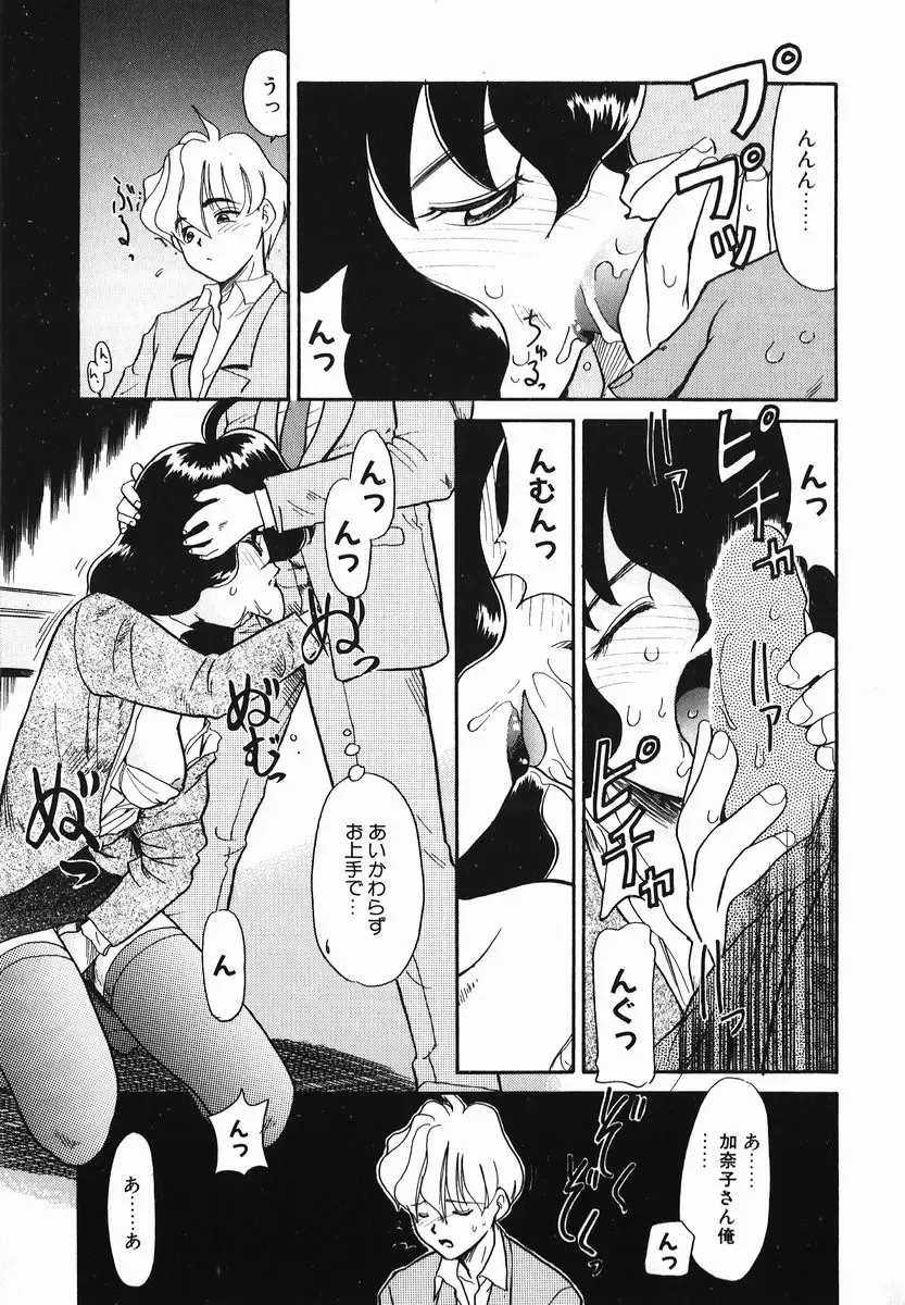 [Nekogen] Koushoku Shounen Fhentai - Page 111