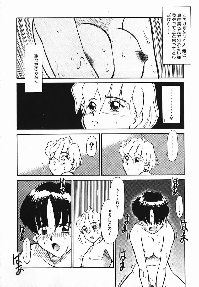 [Nekogen] Koushoku Shounen Fhentai - Page 118