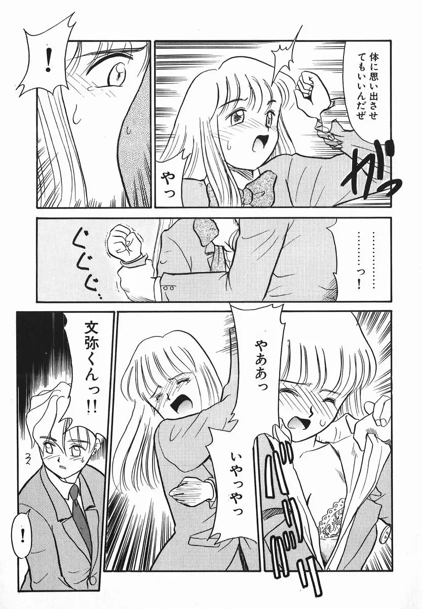 [Nekogen] Koushoku Shounen Fhentai - Page 133