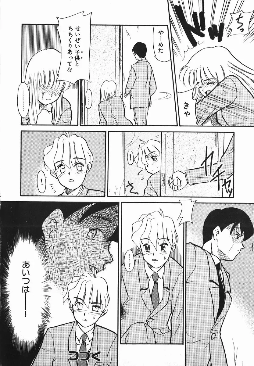 [Nekogen] Koushoku Shounen Fhentai - Page 134