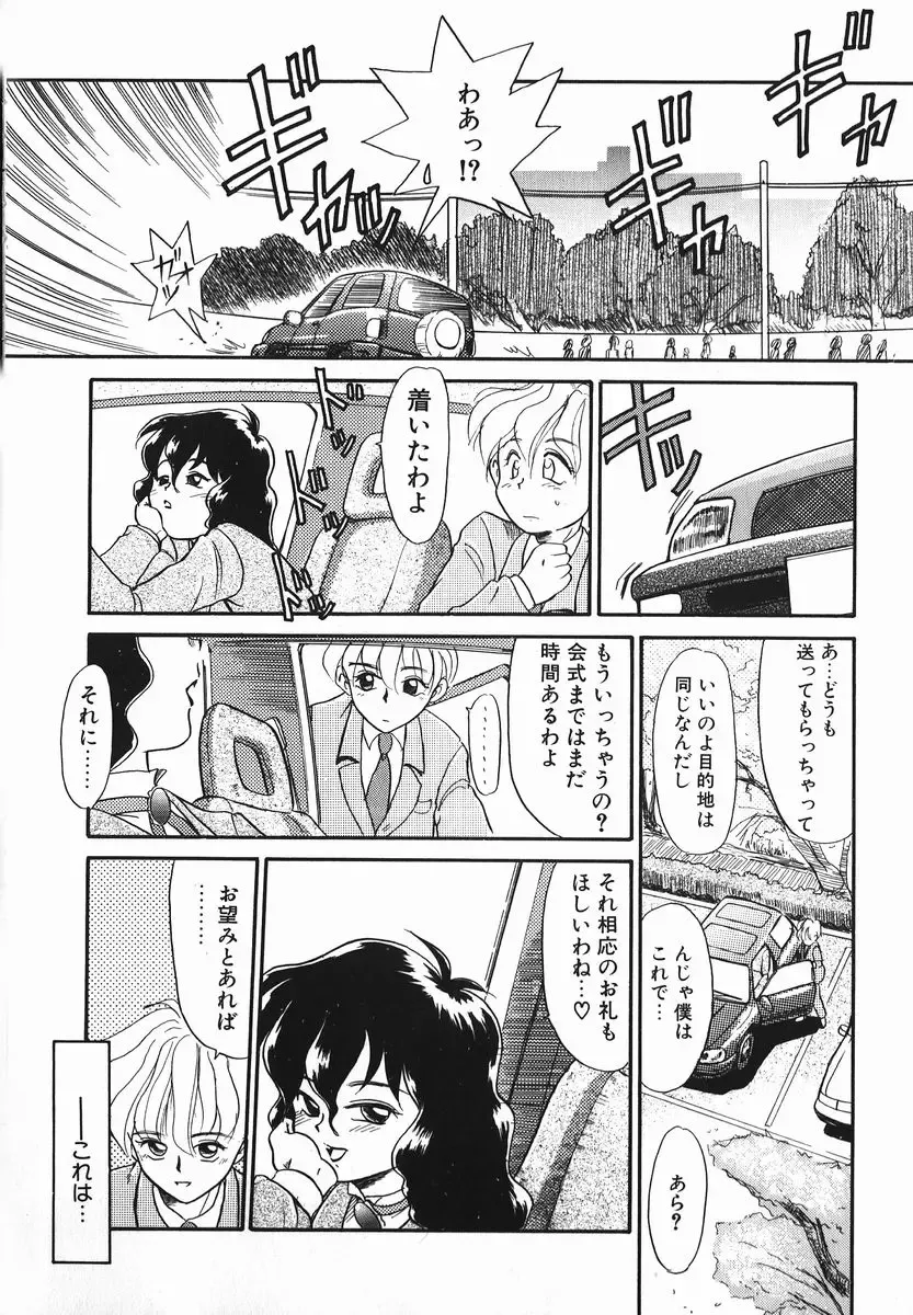 [Nekogen] Koushoku Shounen Fhentai - Page 14